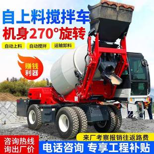 水泥搅拌机罐车 全自动混凝土搅拌车小型自上料混泥土自拌车移动式