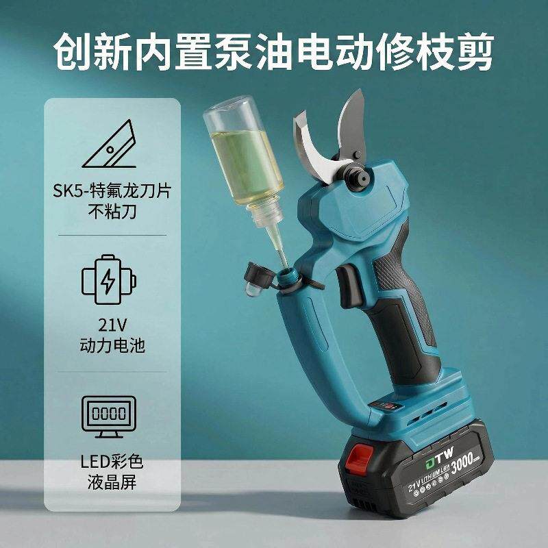 新款内置泵油专业级电动修枝剪LED液晶彩屏5CM大功率园林果树剪刀图片