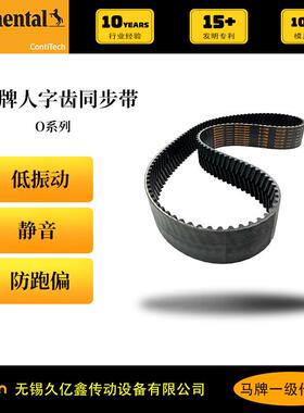 工业皮带人字齿皮带O-1960马牌SILENTSYNC齿轮