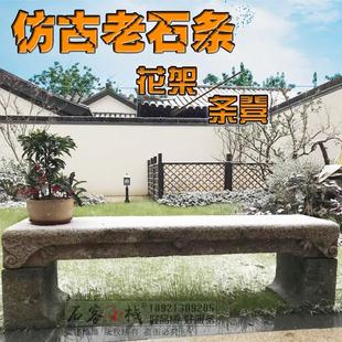 户外庭院盆景架子摆台室外花园仿古长石条凳案几花盆底座石头花架