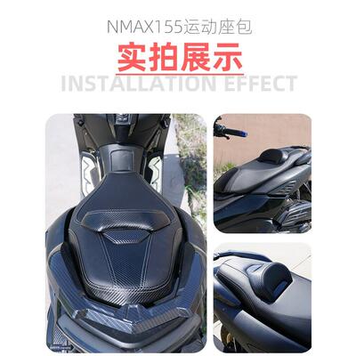 适用于NMAX155改装运动坐垫带靠背座垫防水防震舒适双人座椅总成