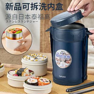 防烫2.6升 新品 日本泰福高保温饭盒便当盒多层保温桶上班家用便携