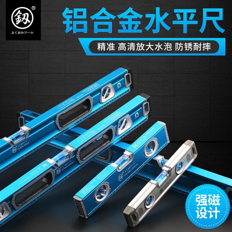 日本福冈水平尺 高精度德国款带强磁迷小型防摔平水尺水瓶尺工具