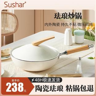 白色珐琅搪瓷铁锅家用无涂层炒菜锅高颜值炒锅电磁炉燃气灶通用