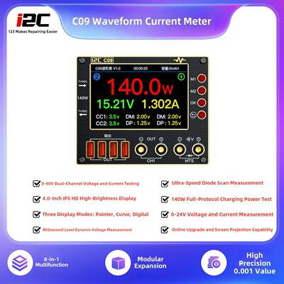 I2C C09波形电流表指针曲线显示电流电压检测万用表测量电源二次