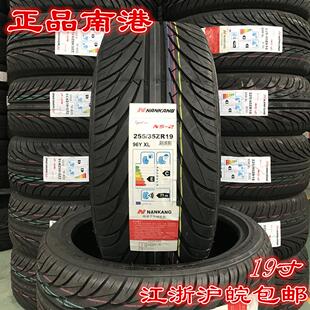 南港轮胎单指向225 235 245 255 265 275/30 35 40 45R19寸NS-20