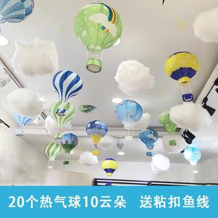 夏天教室走廊布置装饰热气球挂件店铺悬挂创意挂饰幼儿园毕业吊饰