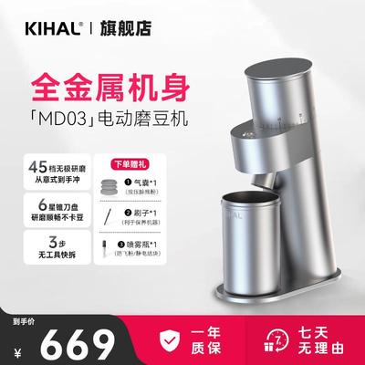 KIHAL/起好MD03磨豆机手冲意式摩卡壶咖啡豆研磨机器电动家用小型