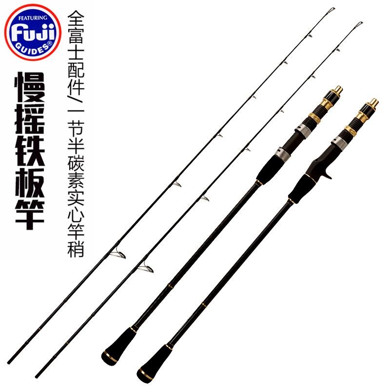 船钓竿慢摇铁板竿海钓竿快抽竿铁板杆碳素实心近海船钓慢摇竿船竿