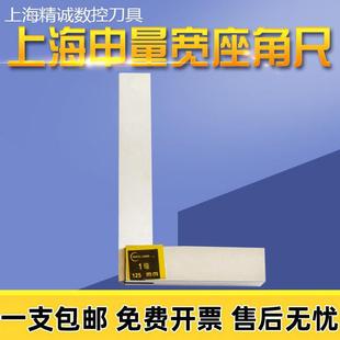 125 100 500MM 160 宽座角尺 上海申量 直角尺角度尺精度1级63