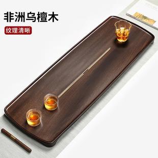仁唐黑乌檀木茶盘整块天然实木原木家用简约茶海功夫茶具茶台大小