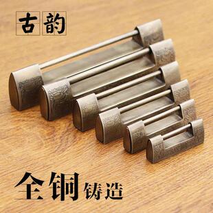 彷古铜锁中式家俱纯铜横开 挂锁老式覆古代插销锁箱子书柜门小挂