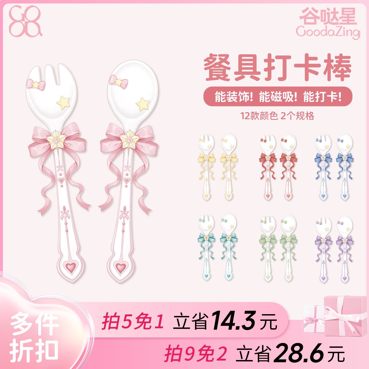 云端绮梦餐具打卡棒萌系勺叉谷美图片