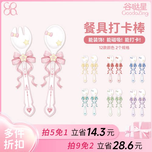 云端绮梦餐具打卡棒萌系勺叉谷美