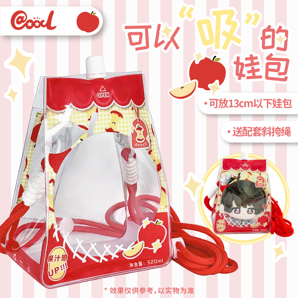 【谷哒星】萌萌水果果冻吸吸乐娃包10cm透明痛包棉花娃娃展示收纳