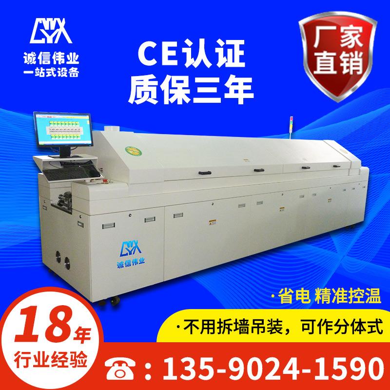 八温区回流焊厂家回流炉回焊炉ir炉隧道焊接炉Reflow soldering