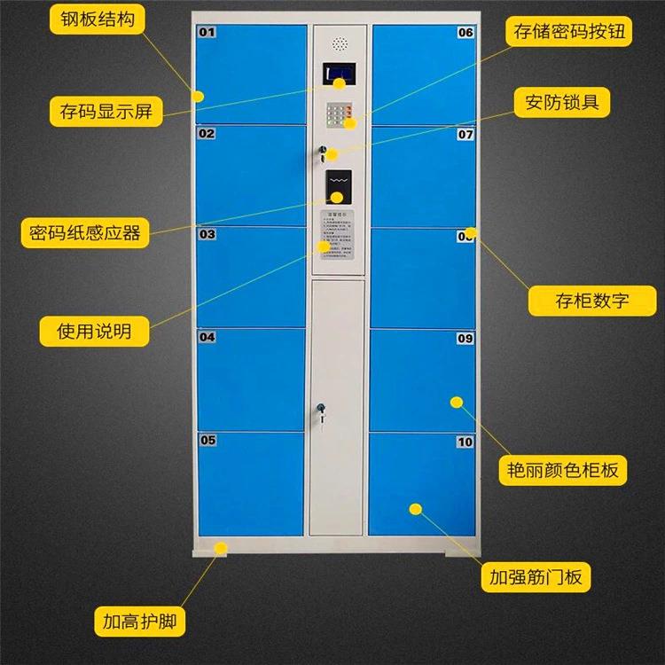超市电子存包柜商场智能人脸寄存柜指纹条码储物柜扫码刷卡存放柜