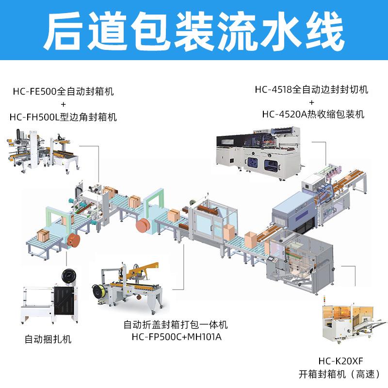 半自动封箱机纸箱胶带封口机物流包装机打包一体机自动折盖封箱机