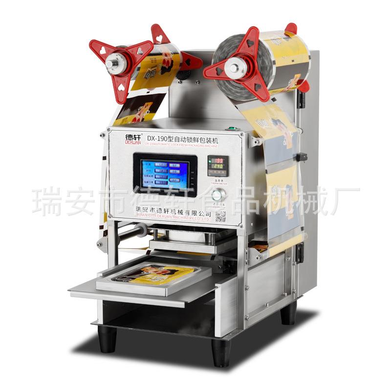 德轩牌全自动周黑鸭封口机卤味铝箔盒外卖打包 鸭货锁鲜快餐包装
