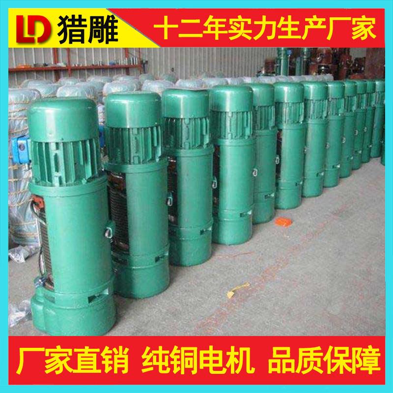 猎雕CD1型钢丝绳电动葫芦220V1吨2T3T5T10T升降提升机起重电葫芦