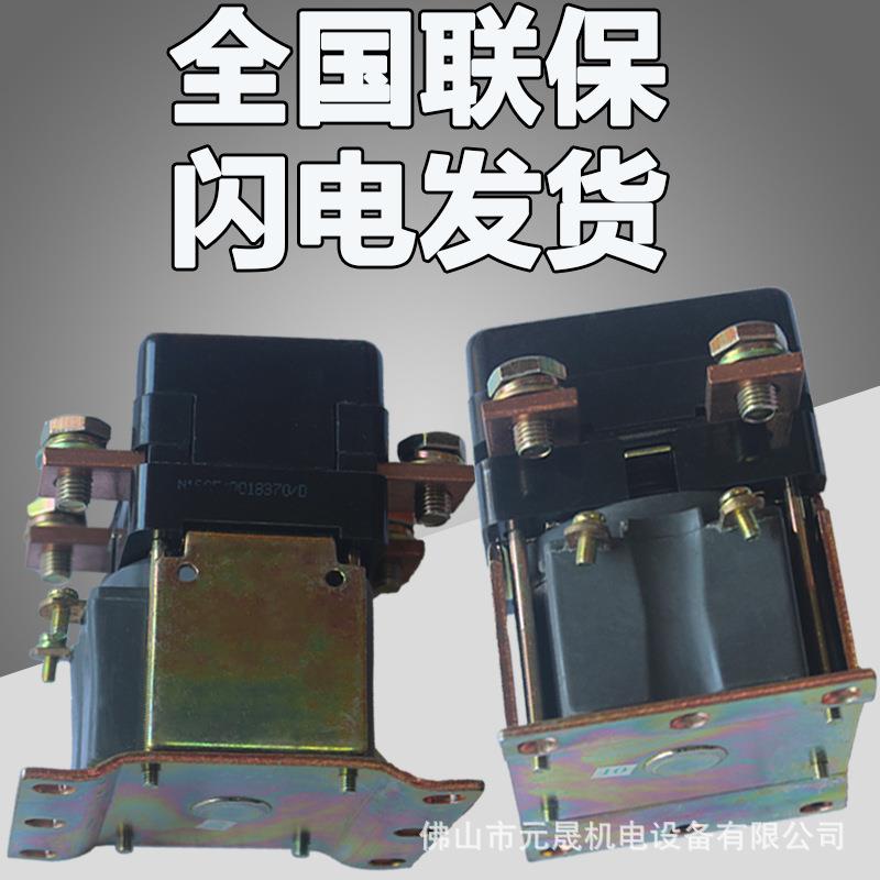 如意FB20/0电动叉车方向接触器配件佛山/广州/中山上门维修