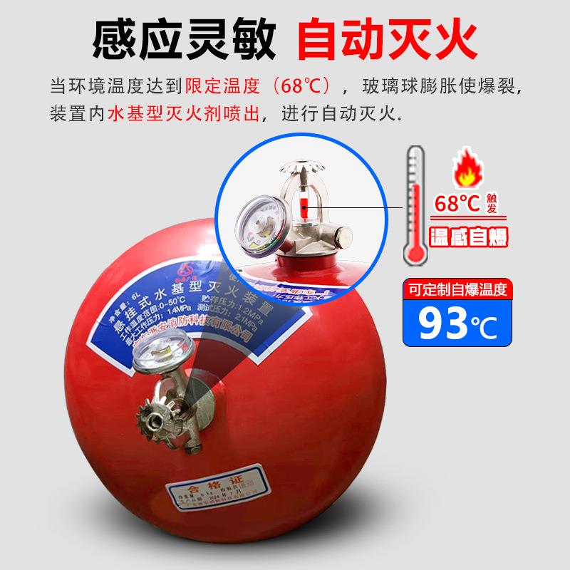 车库自动悬挂式水基型灭火装置4L6L8L10L12L水基灭火器自感温控