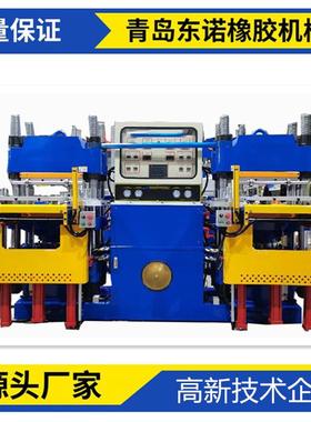 厂家 XLB-100T 2RT 3RT 4RT 自动翻板 全自动平板 硫化机