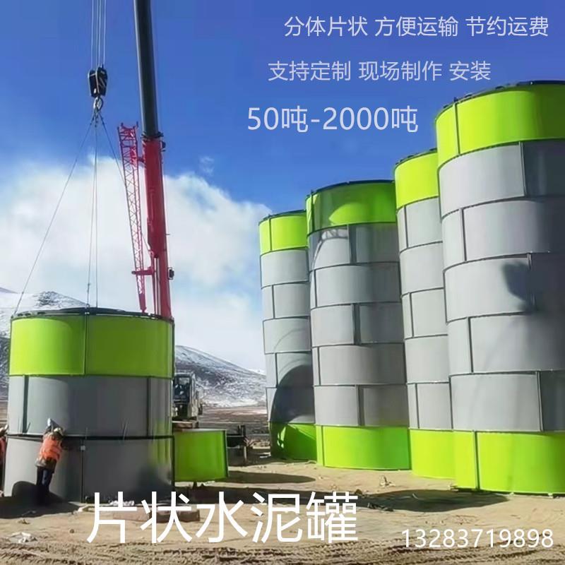 1000吨组合片状罐3000吨500吨拼装式水泥煤灰矿粉仓储罐密封