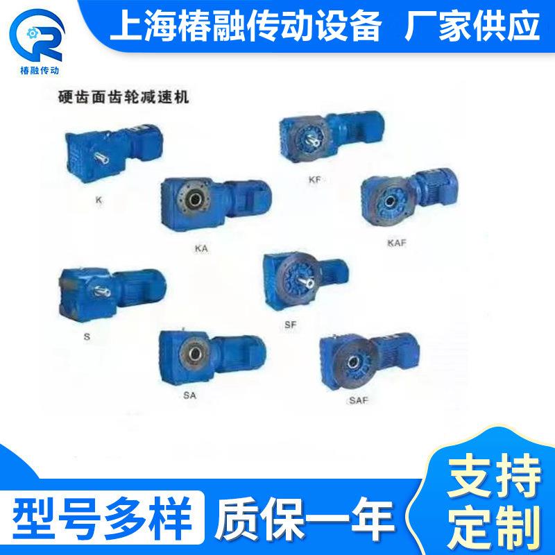 厂家供应各种齿轮减速箱S系列87SA/SF/SAF87蜗轮蜗杆减速机变速机