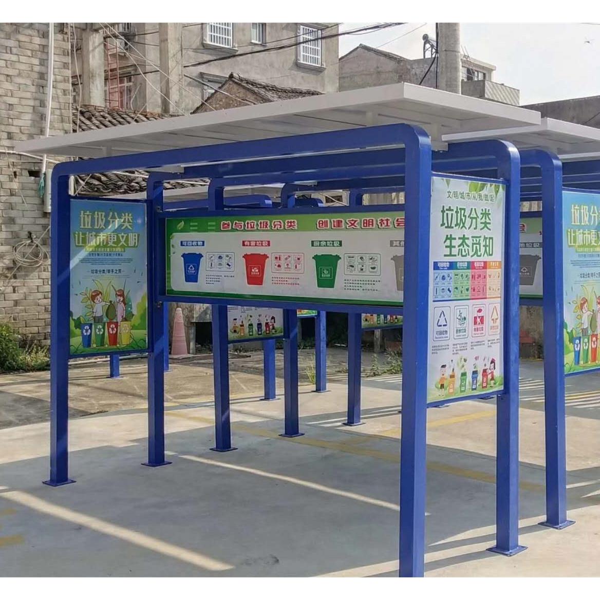 厂家定制垃圾分类亭小区环卫投放站垃圾分类宣传牌户外垃圾收集亭