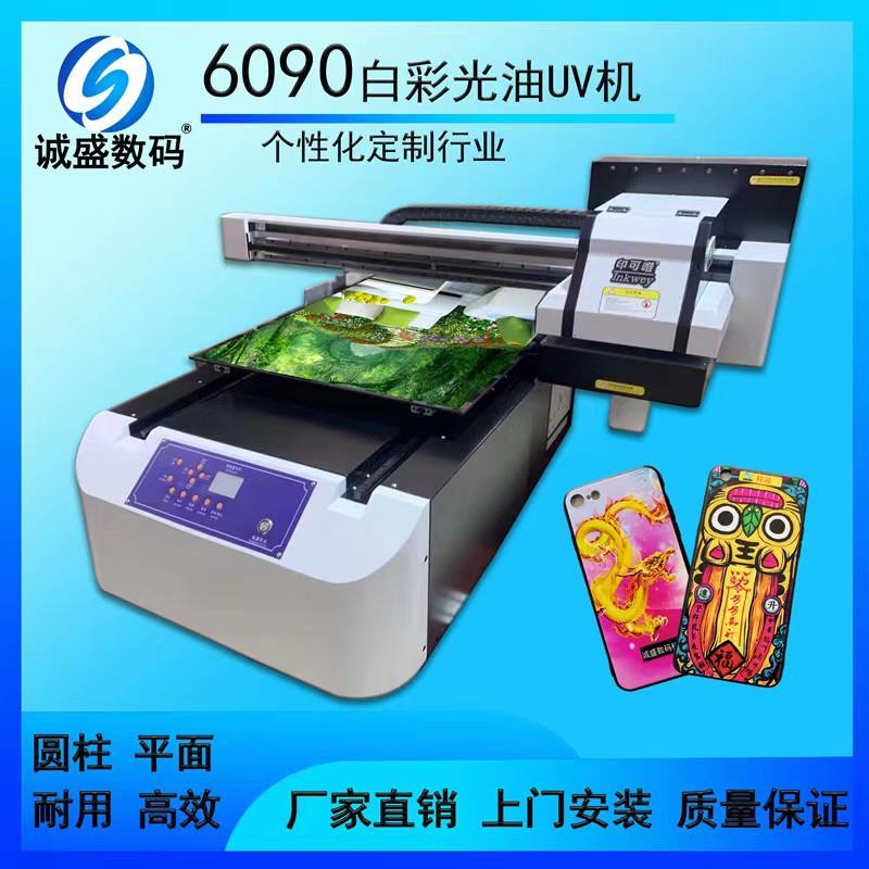 创业机器6090uv打印机小型名片照片多功能平板印刷机手机壳打印机