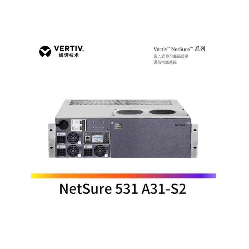 维谛NetSure531A31-S4/S1/S2嵌入式通信开关电源48V高频整流电源