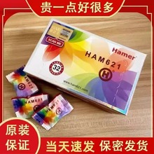 正品马来西亚能量糖Hamer原装进口金糖红糖彩虹糖紫糖约会成人