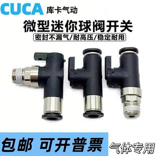 微型迷你球阀弯头601精密单手柄M5-04气动开关阀BVU断流阀BVLC401