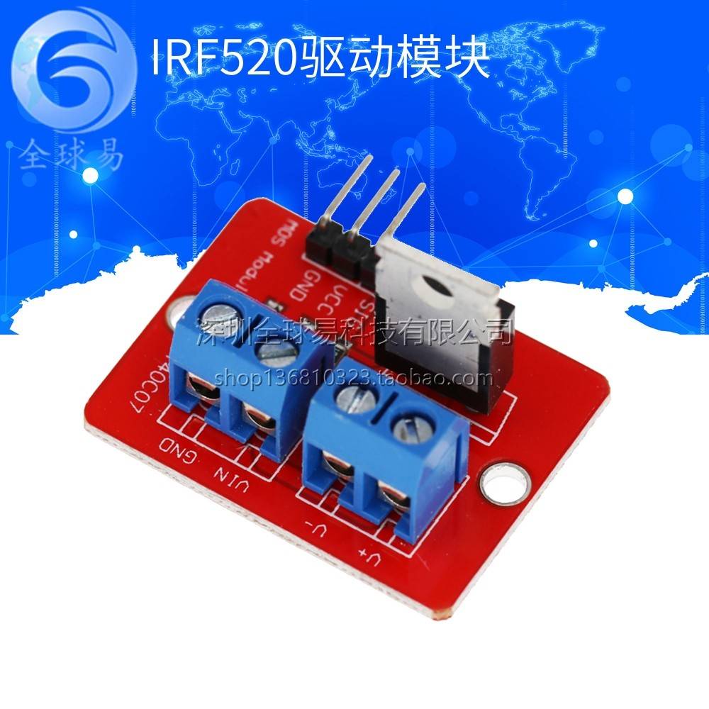 IRF520驱动模块 驱动模块 MOS管场效应管驱动模块 SUNLEPHANT