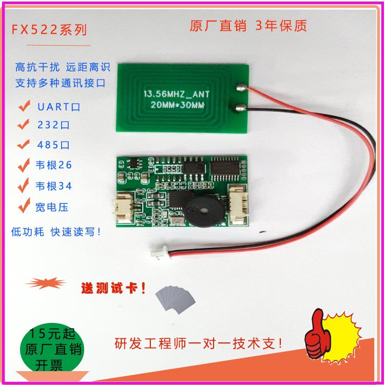 IC卡读写器模块 M1/NTAG213电子标签 RFID/NFC/S50钱包功能/天线