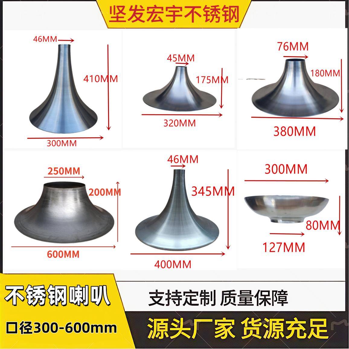 不锈钢喇叭盘大小头圆盖不锈钢喇叭口现货直销喇叭底盘定制酒吧脚