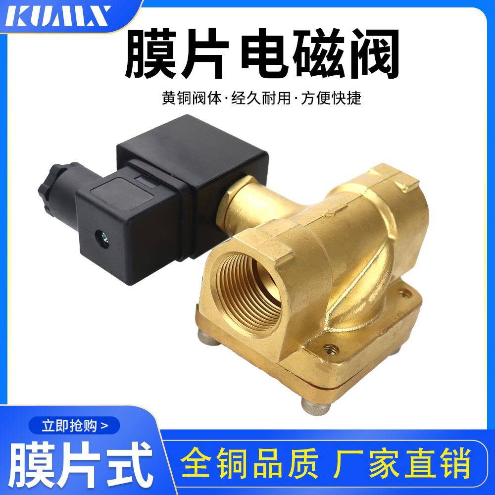 0927000/092100/0927200/0927300/0927400 2分 常闭先导式电磁阀