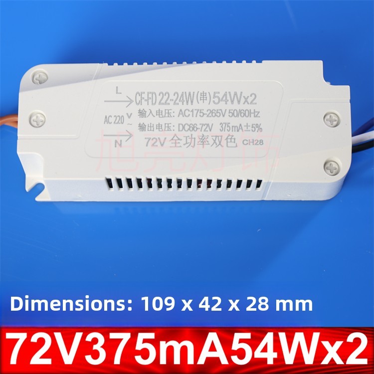 72V吊灯驱动电源Led灯控制器125-3500Ma18-504Wx2三色全电源