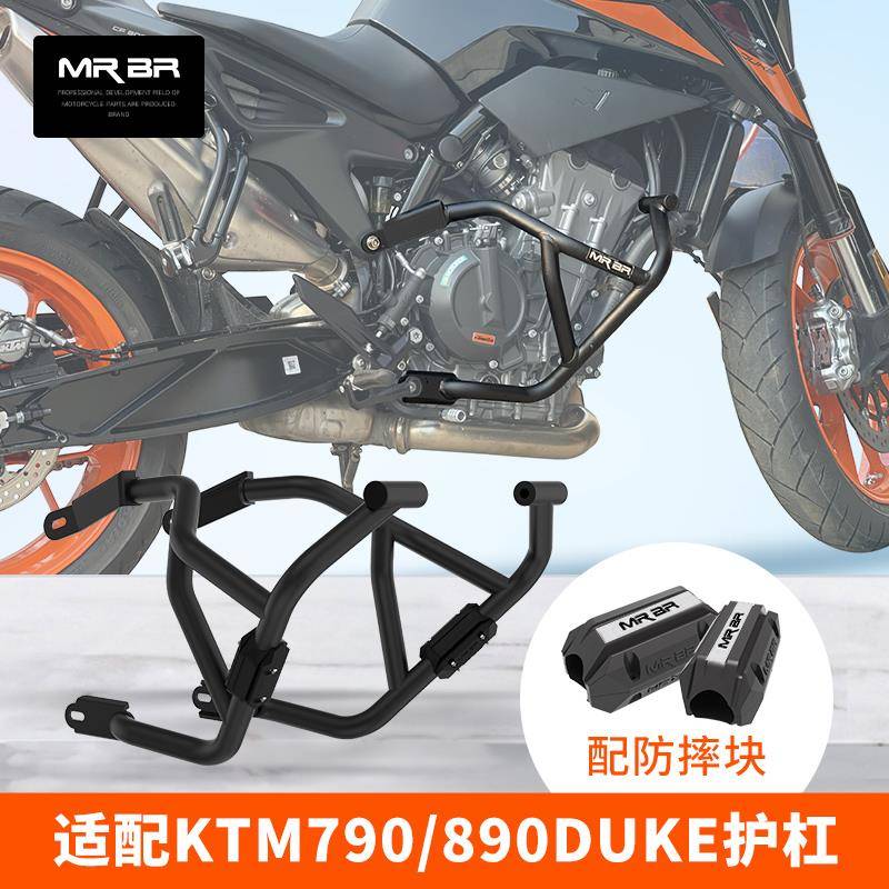 MRBR适配KTM790DUKE护杠250/390保险杠890duke防摔竞技杠改装配件