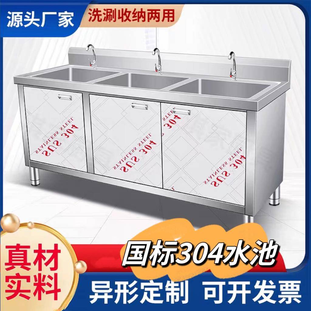 国标304水池加厚商用水池柜一体收纳柜单双三平台洗碗池洗菜盆