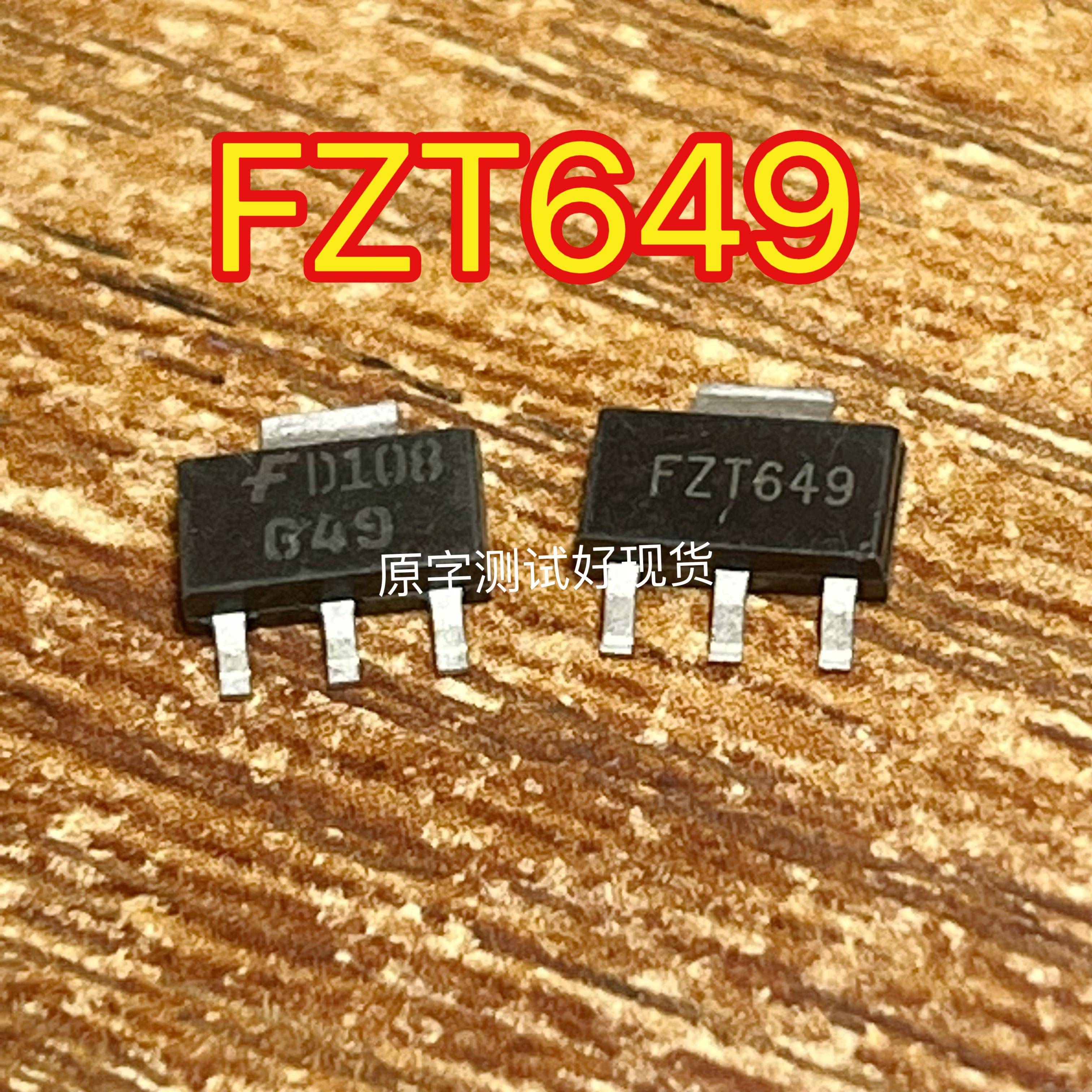 FZT649TA 贴片SOT-223 功率晶体管 3A/25V 三极管 原字测好发货
