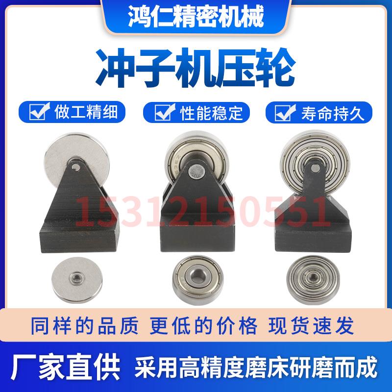 冲子机压轮滚轮齿轮研磨机配件大全内外径皮带法兰轴承工厂直销