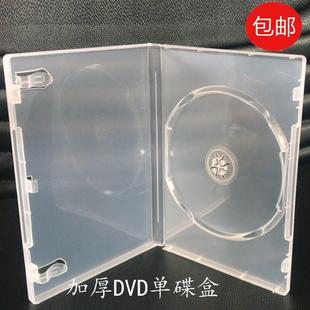 65克长方形透明单片 收纳碟片光碟 六片CDDVD光盘盒可插封面纸包装