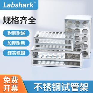Labshark不锈钢试管架钢丝架耐高温高压塑料离心管架比色管架