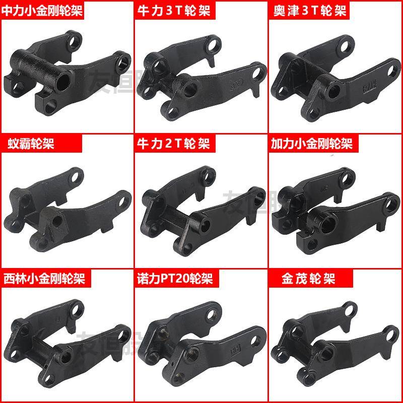 电动叉车轮架总成奥津牛力诺力DF中力配件杭叉中力手动叉车前轮架