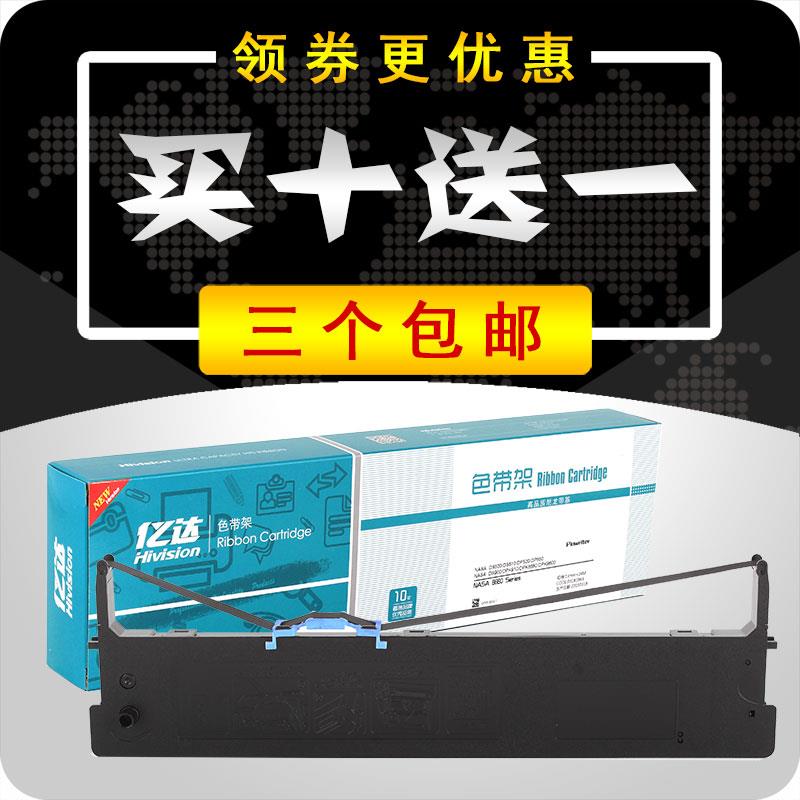 映美FP570K色带架 FP830K FP730K II FP580KPro JMR118墨带盒