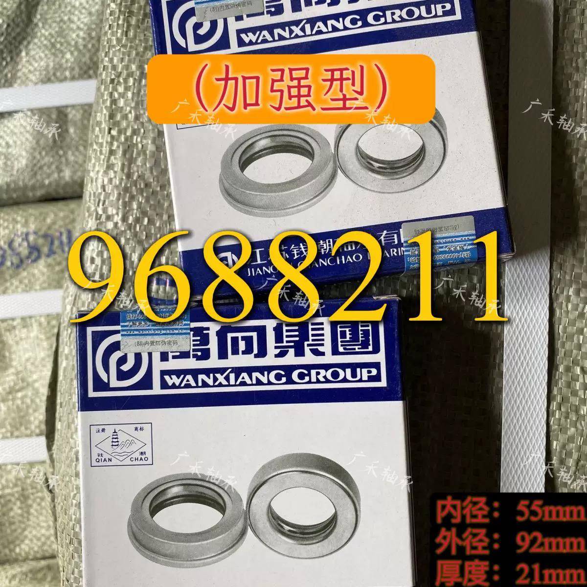 9688211分离轴承万向加强型合力杭叉3吨离合器轴承叉车配件专用