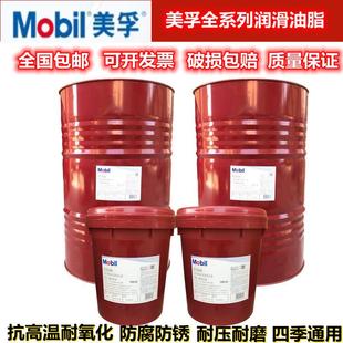 Polyrex 美孚宝利达EM高温脂Mobil EM103电机轴承润滑脂16KG
