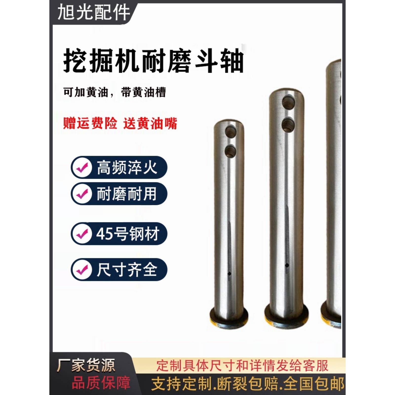 挖掘机斗轴钩机三一斗销徐工30/35/40/45/50/60挖斗轴耐磨销子